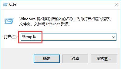 win10临时文件怎么强制删除  win10临时文件删不掉怎么办