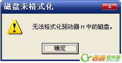 快速U盘修复原理