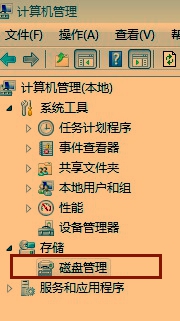 系统保留盘怎么删除 win7/win8系统中如何隐藏系统保留盘及其内容
