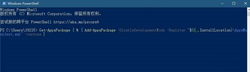 win10搜索框和菜单edge都打不开怎么办?