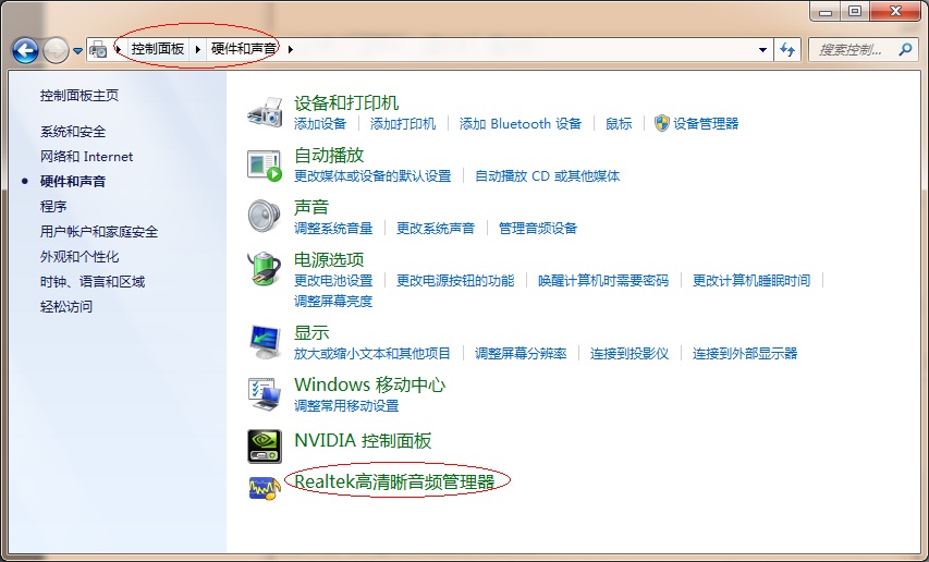 win7系统中Realtek声卡的麦克风出现杂音现象的解决方法图文详细讲解