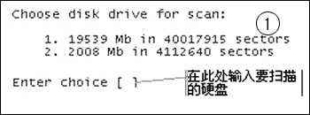 几种硬盘坏道软修复成功方法