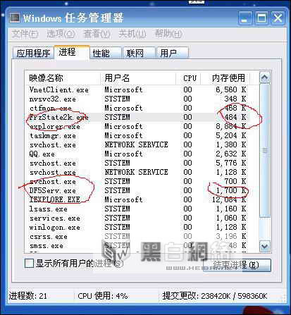 冰点还原精灵图解安装使用方法(安装，卸载)