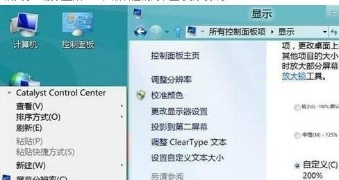win8.1系统中如何放大所有字体？win8.1系统中放大所有字体的方法
