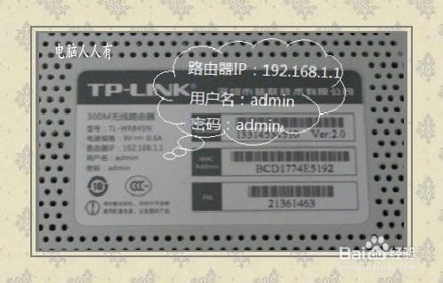 路由器登录地址是什么?