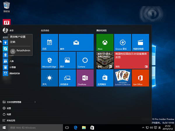 Win10零售演示图片和视频曝光 宋冬账号神秘现身