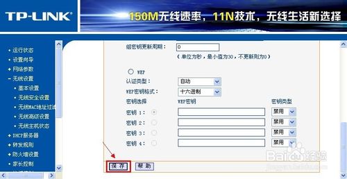 无线路由器怎么改密码	无线路由器重新设置密码图文教程