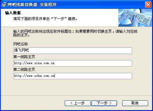 小工具让网吧线路可以自由切换