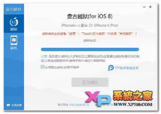 ipad air2怎么越狱需要哪些工具
