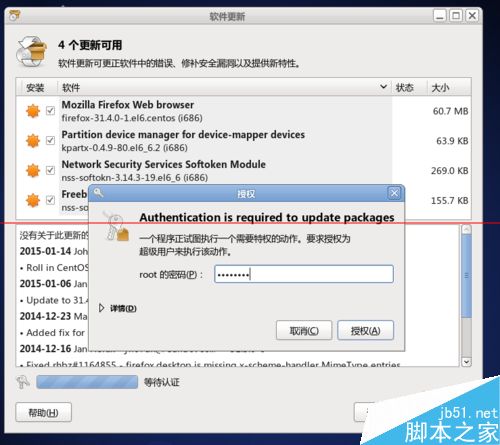 linux系统怎么更新？linux更新系统的方法