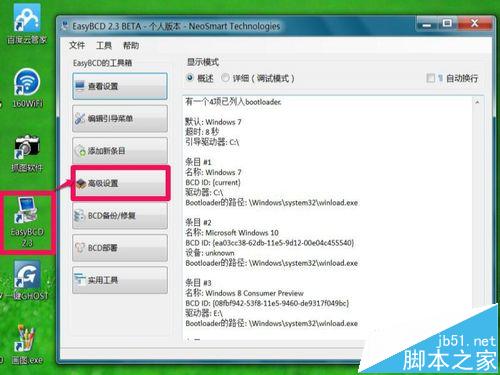双系统电脑给C盘扩容后导致D盘Win10引导项丢失该怎么办?