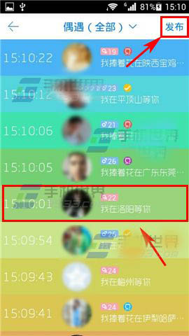 摩擦怎么玩?摩擦全民偶遇使用方法