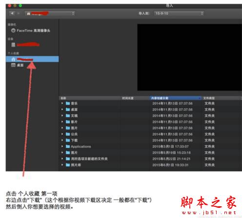 mac版imovie怎么制作电影剪辑