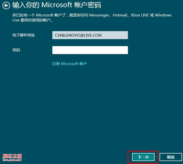 win8系统更改锁屏背景图片具体步骤