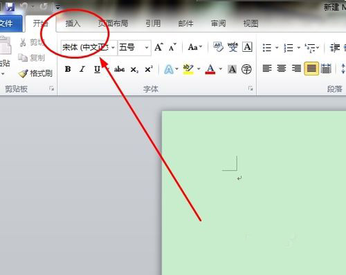 怎样在word画图?word文档画图形方法