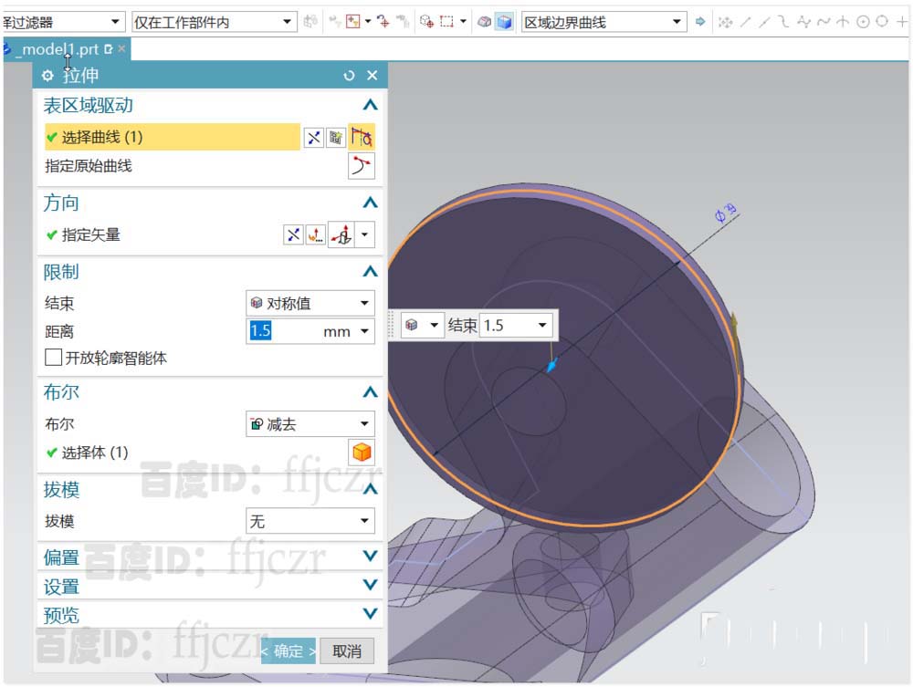 UG怎么建模斜柱连接座零件模型?