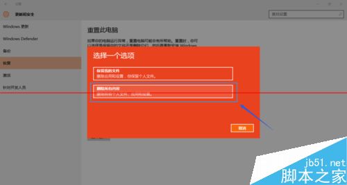 win10怎么重置系统？win10重置释放C盘空间的详细教程