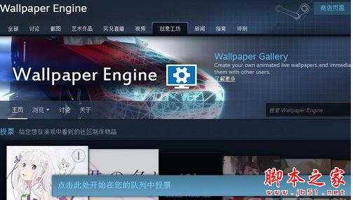 wallpaper engine显示steam不可用怎么办  wallpaper engine不可用steam的解决方法