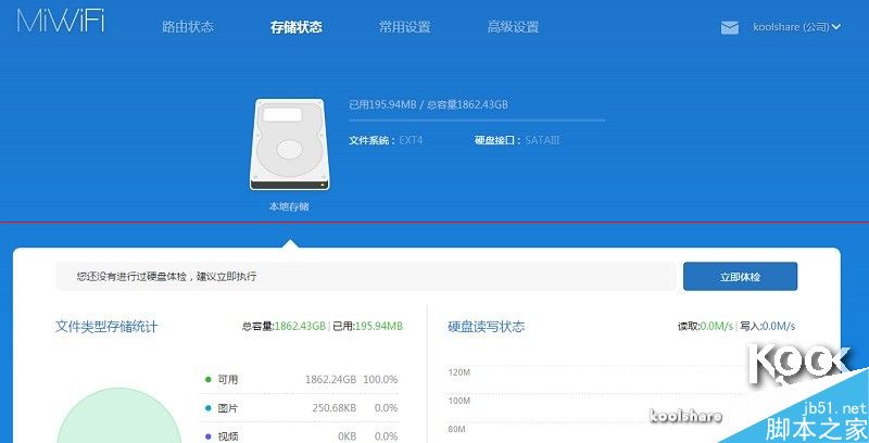 新一代小米路由器怎么样？小米路由器开箱评测