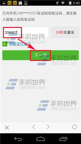 360免费电话骚扰电话加入黑名单的方法