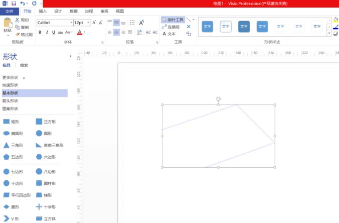 Visio怎么画直线并填充颜色?
