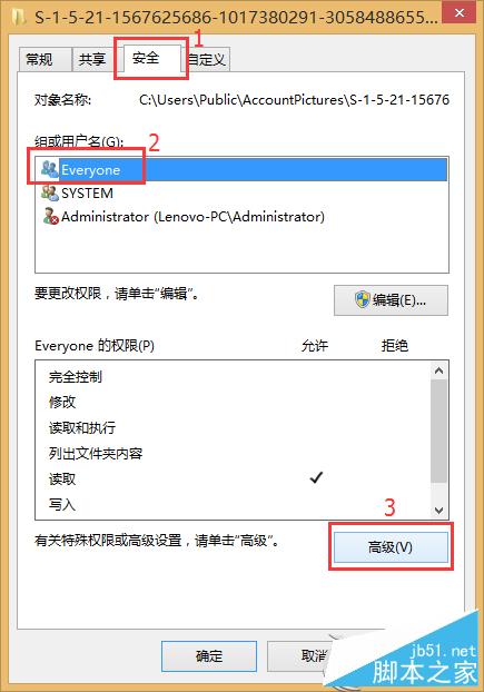 Win8.1系统删除头像及头像缩略图记录的技巧