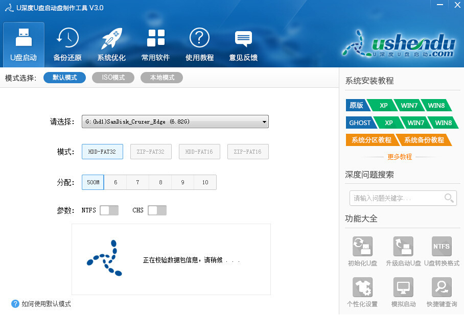U深度U盘启动盘制作工具怎么操作？U深度U盘启动盘制作工具使用教程详解