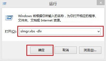 如何知道电脑的Win8.1系统激活码是试用的还是永久的