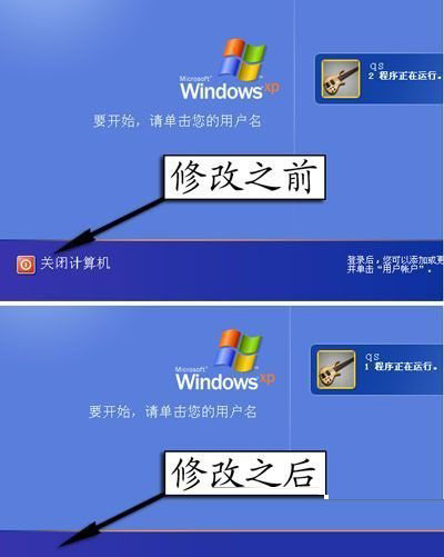 系统锁定时不关机的诀窍 给XP系统关闭计算机再加一把锁