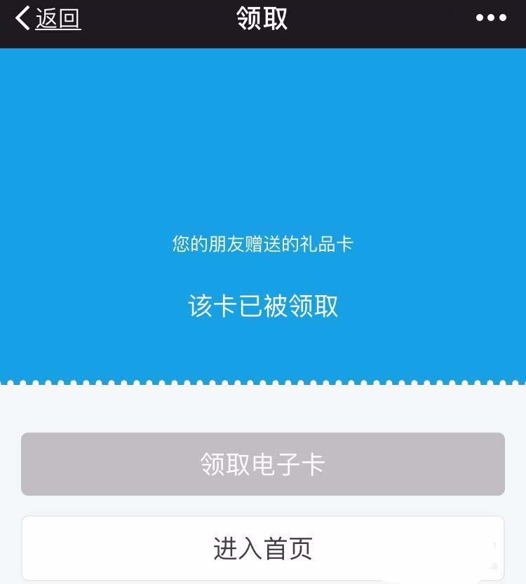 微信app怎么购买家乐福预付卡并赠送好友?