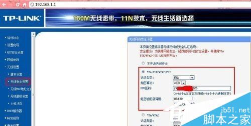 如何解决Win7系统进入网址192.168.1.1路由器设置密码