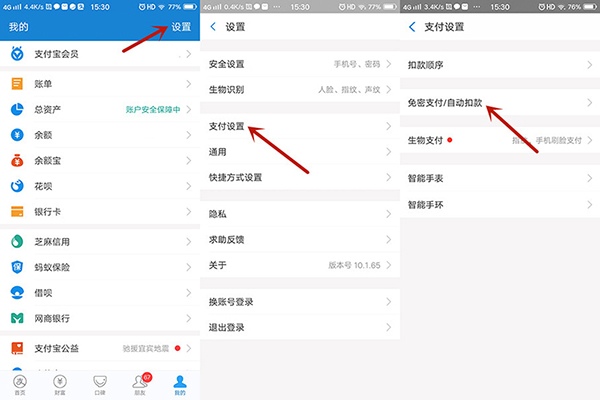 手机丢了 3骤快速保住支付宝和微信里钱的技巧