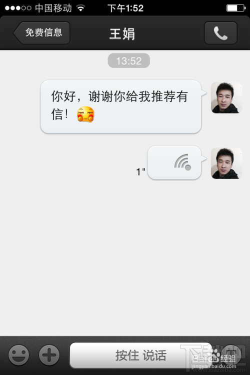 有信免费电话使用教程(一个真正免费的网络电话)