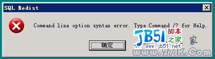 MSSQL2000 安装出现挂起的解决办法
