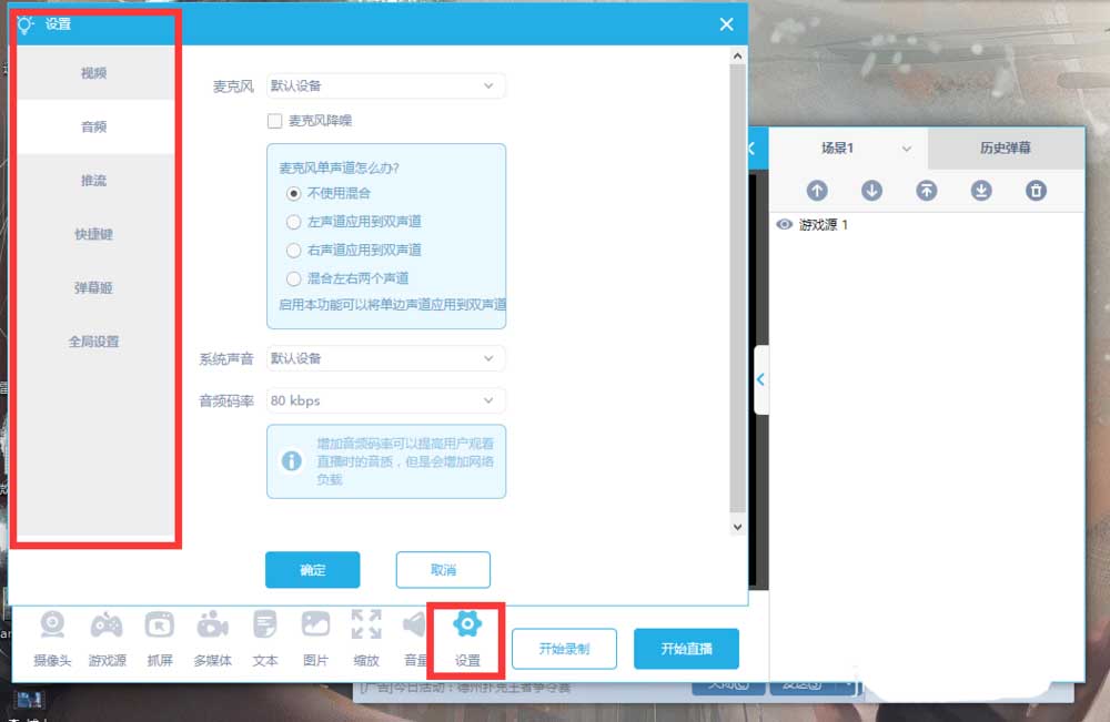 bilibili直播姬怎么用? bilibili直播姬直播lol的教程
