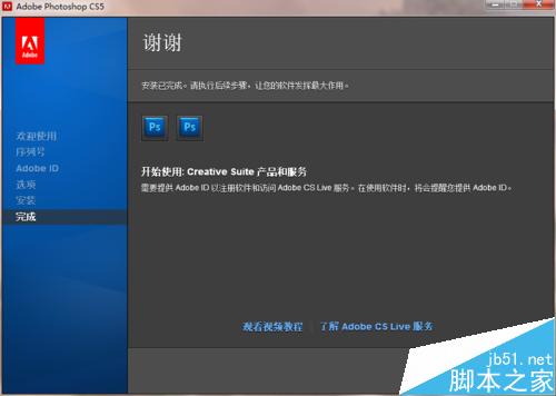 ps怎么下载安装?Adobe_Photoshop安装