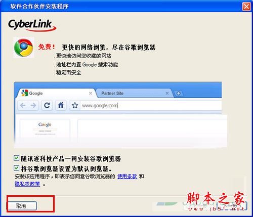 Power2Go怎么安装？威力酷烧10安装+破解详细图文教程