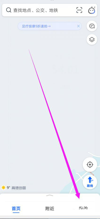 高德地图怎么设置备选路线?