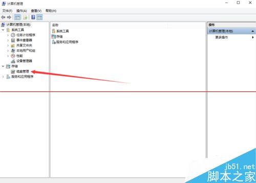 win10系统电脑C盘磁盘碎片怎么清理？
