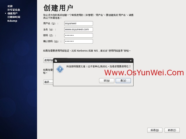 CentOS 6.3安装教程(详细图解)