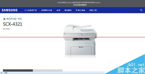 三星打印机scx - 4x21怎么安装驱动？