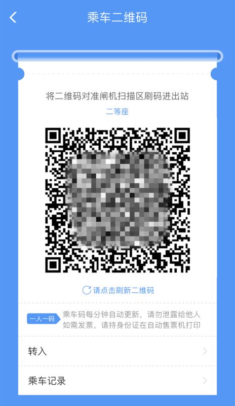 铁路e卡通怎么开通 12306开通铁路e卡通图文教程