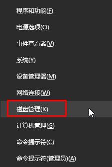 Win10怎么合并磁盘分区？win10系统电脑硬盘分区合并的方法