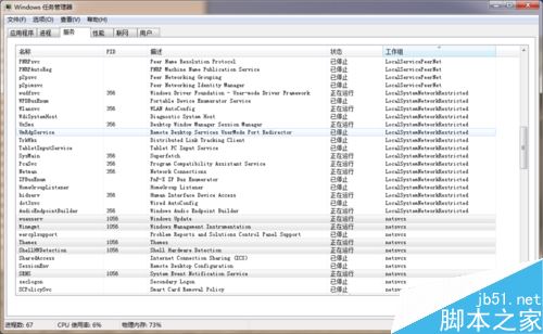 win7系统下svchost占用内存过高怎么解决