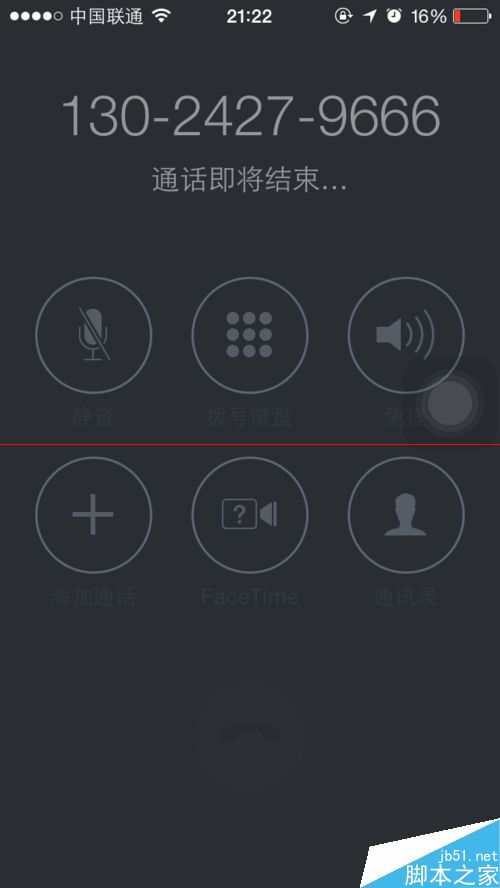 易信3.0免费电话怎么用？易信3.0打电话的详细教程