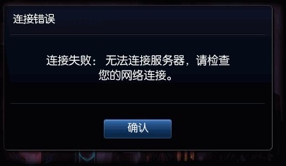 手机用微信提示无法连接到服务(1,-1)请检查网络的解决方法