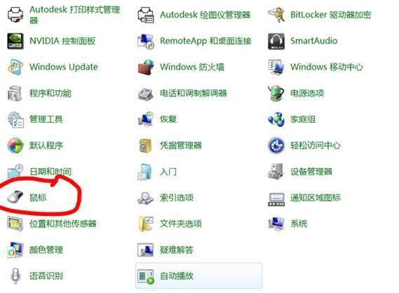 Win7笔记本触摸板怎么关闭？Win7关闭笔记本触摸板的方法