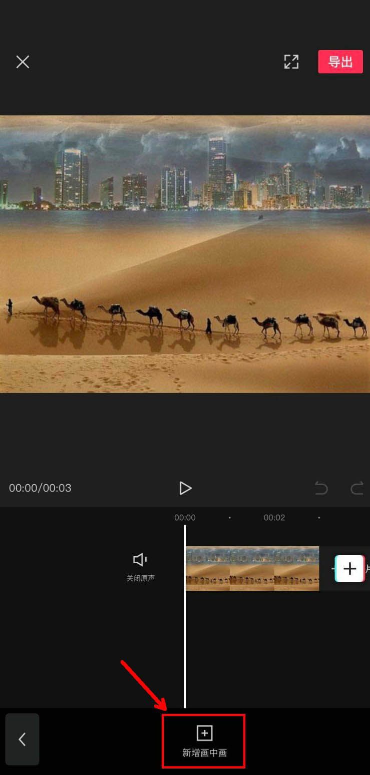 剪映app怎么使用线性蒙版? 剪映线性蒙版的用法