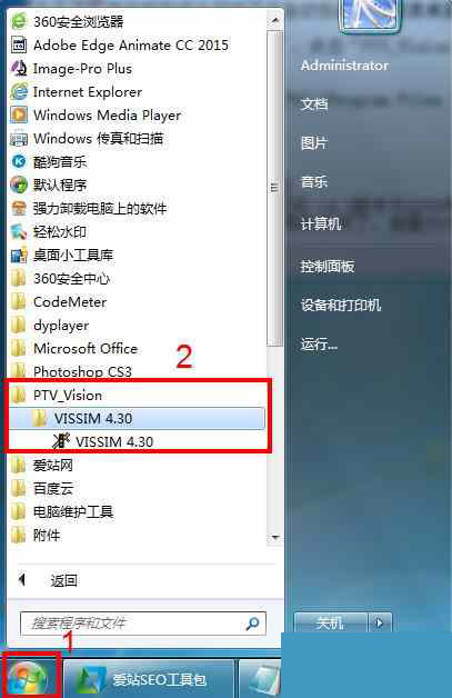 vissim4.3破解版安装教程图文详解 附下载地址