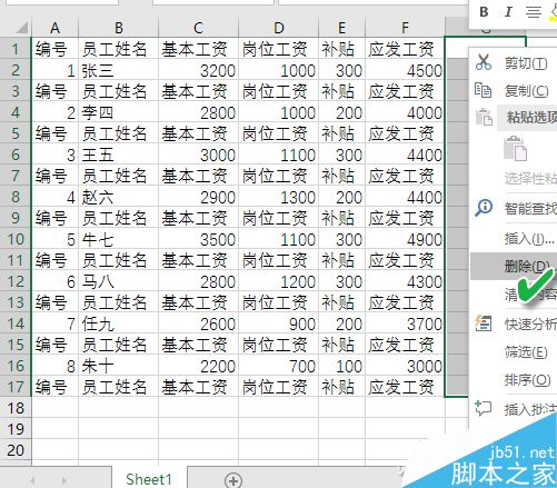 excel如何快速生成每位员工的工资条?